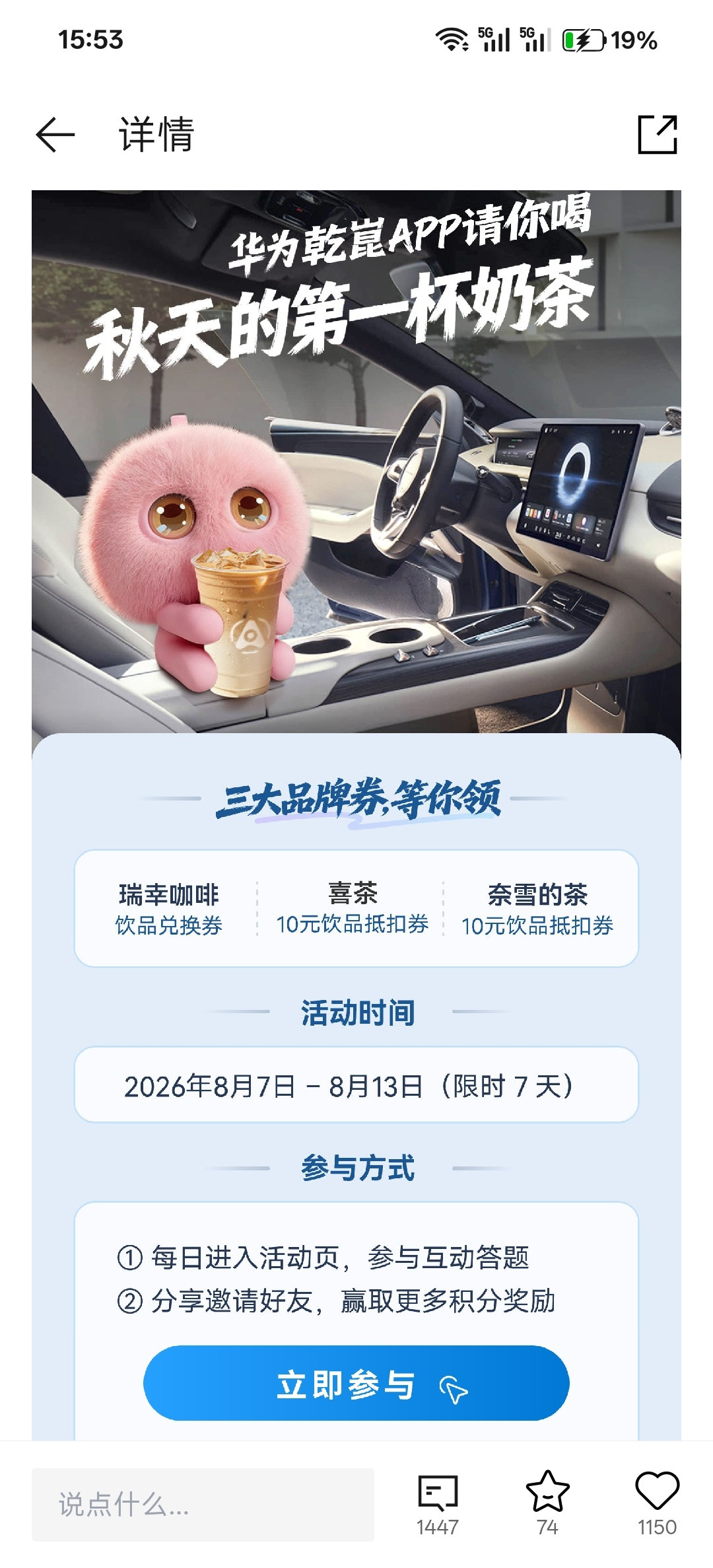 星巴克秋天第一场商战奶茶店爆单近400杯店员7点开始摇奶茶秋天第一杯奶茶，是