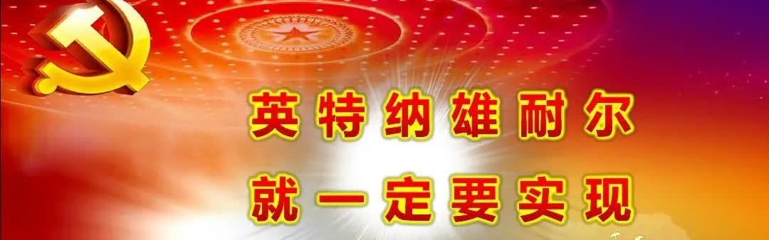 也说捷克近期关于共产主义的话题我就奇怪了！他们西方人不是幻想着全人工智能的自