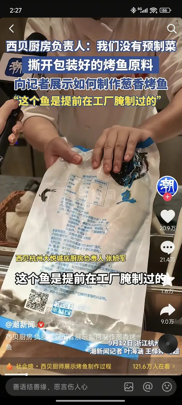 贾国龙放狠话：宁可不做生意，也要和资本“死磕到底”！老百姓的餐桌谁做主？