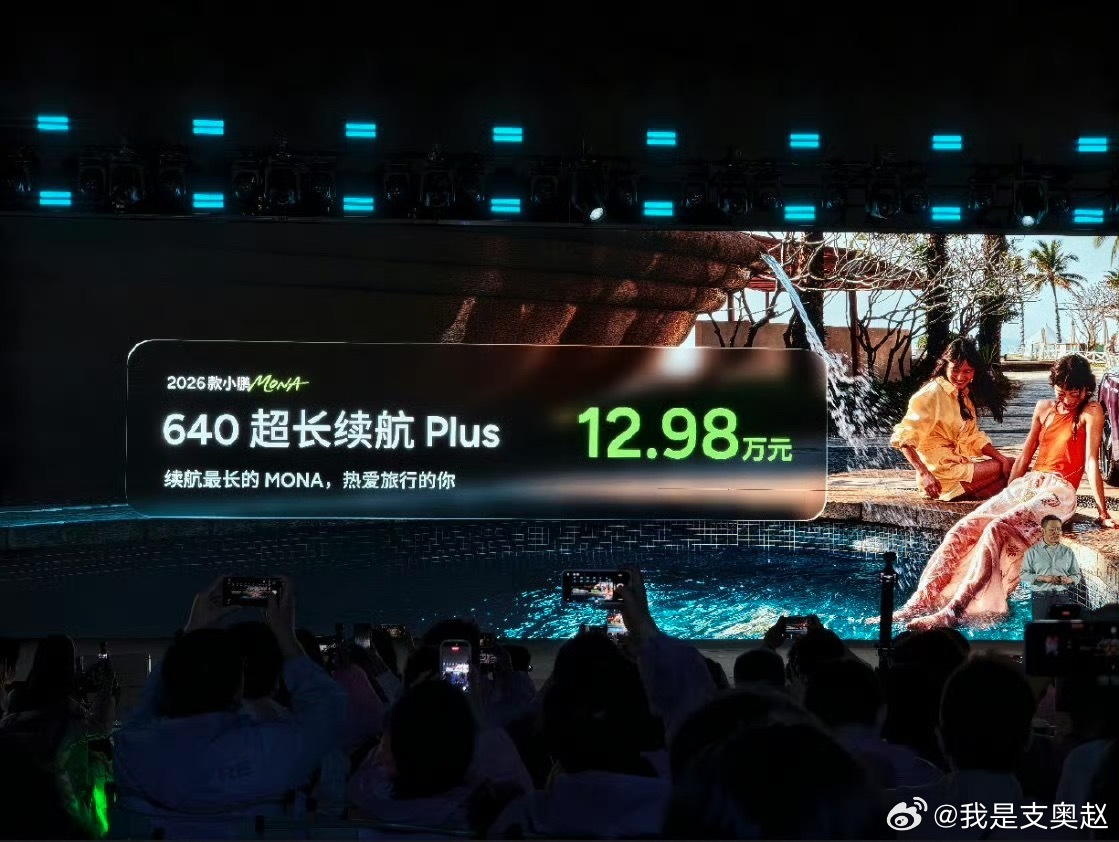 小鹏MONAM03上市2026款小鹏MONAM03正式发布，售价11.98