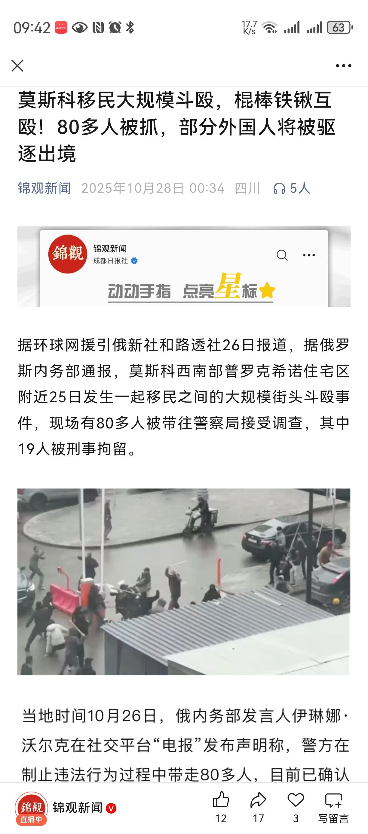 外国人，在莫斯科打群架，抓起来赶出俄罗斯。马上取消签证俄罗斯妥妥的卷成