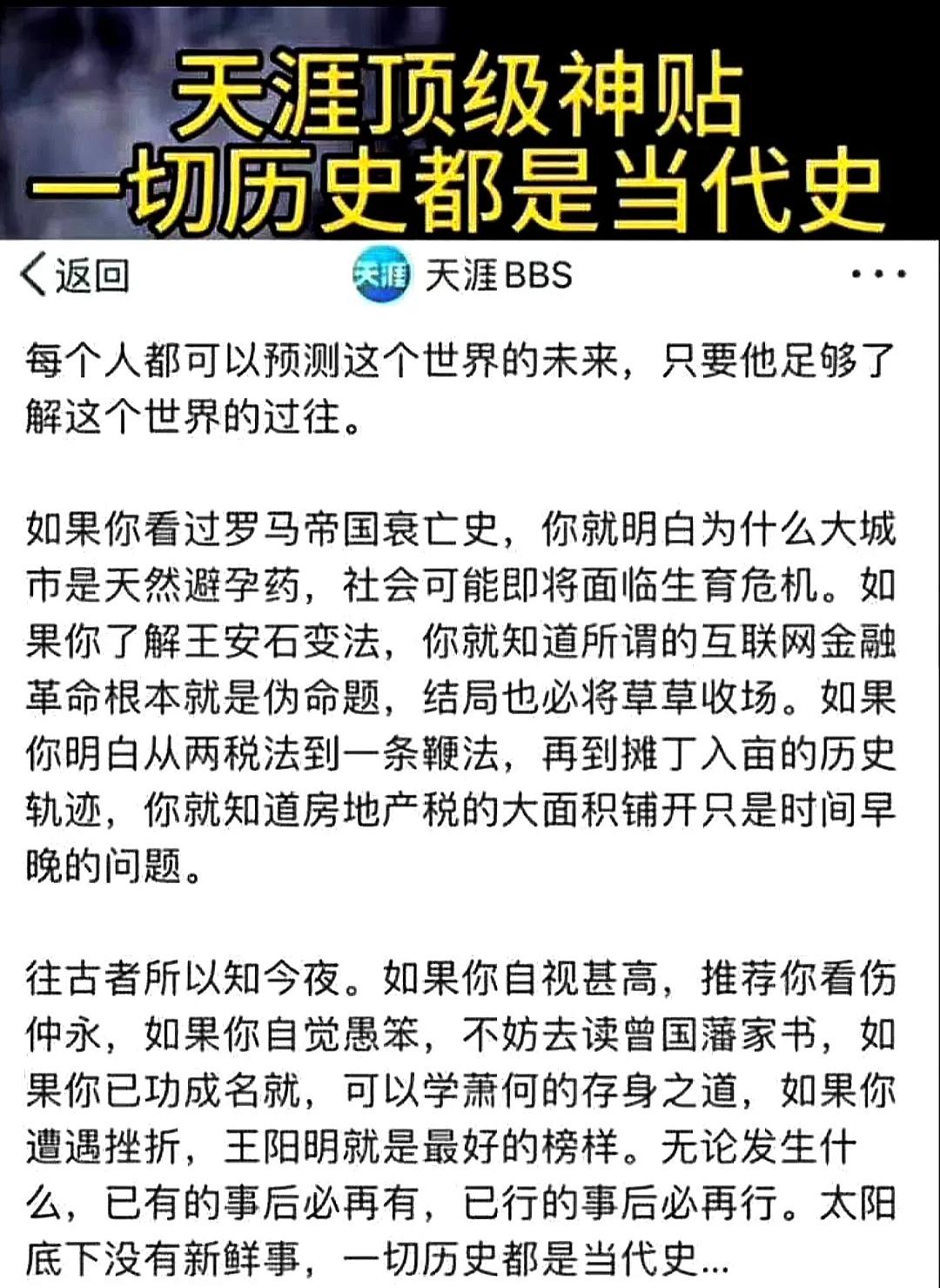 “一切历史都是当代史”，或许是把“读史”的工具性过度夸大了[思考]其实，记述历史