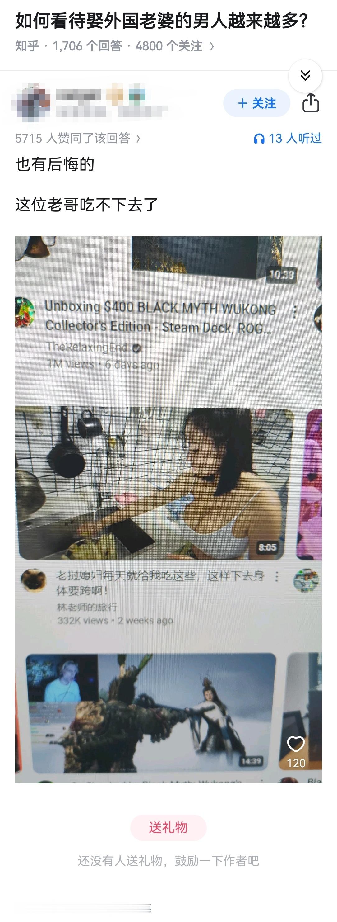 如何看待娶外国老婆的男人越来越多？