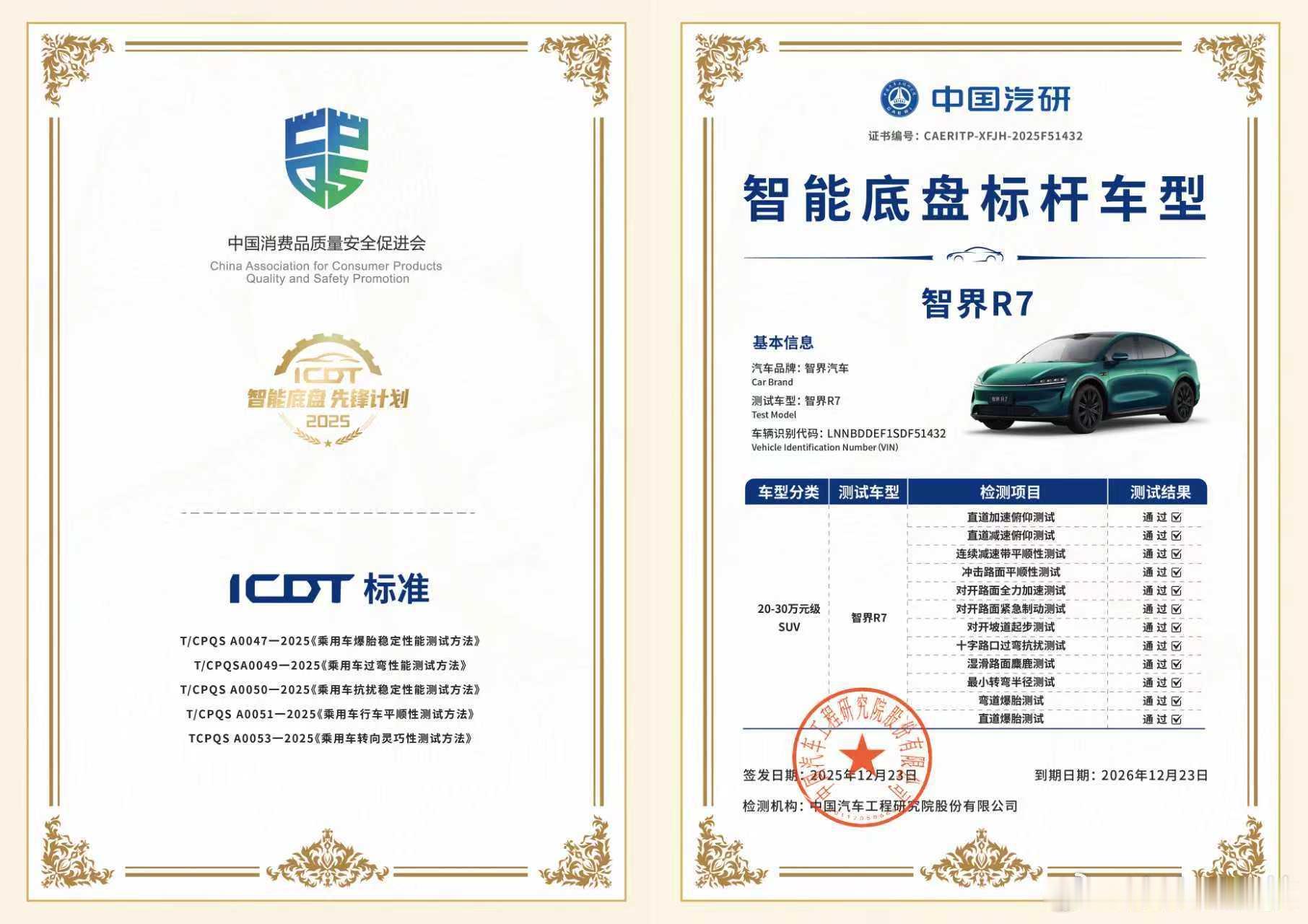 很多人有个误区，觉得底盘好就是堆料，什么空气悬架CDC往上怼就完事了。看了智界R