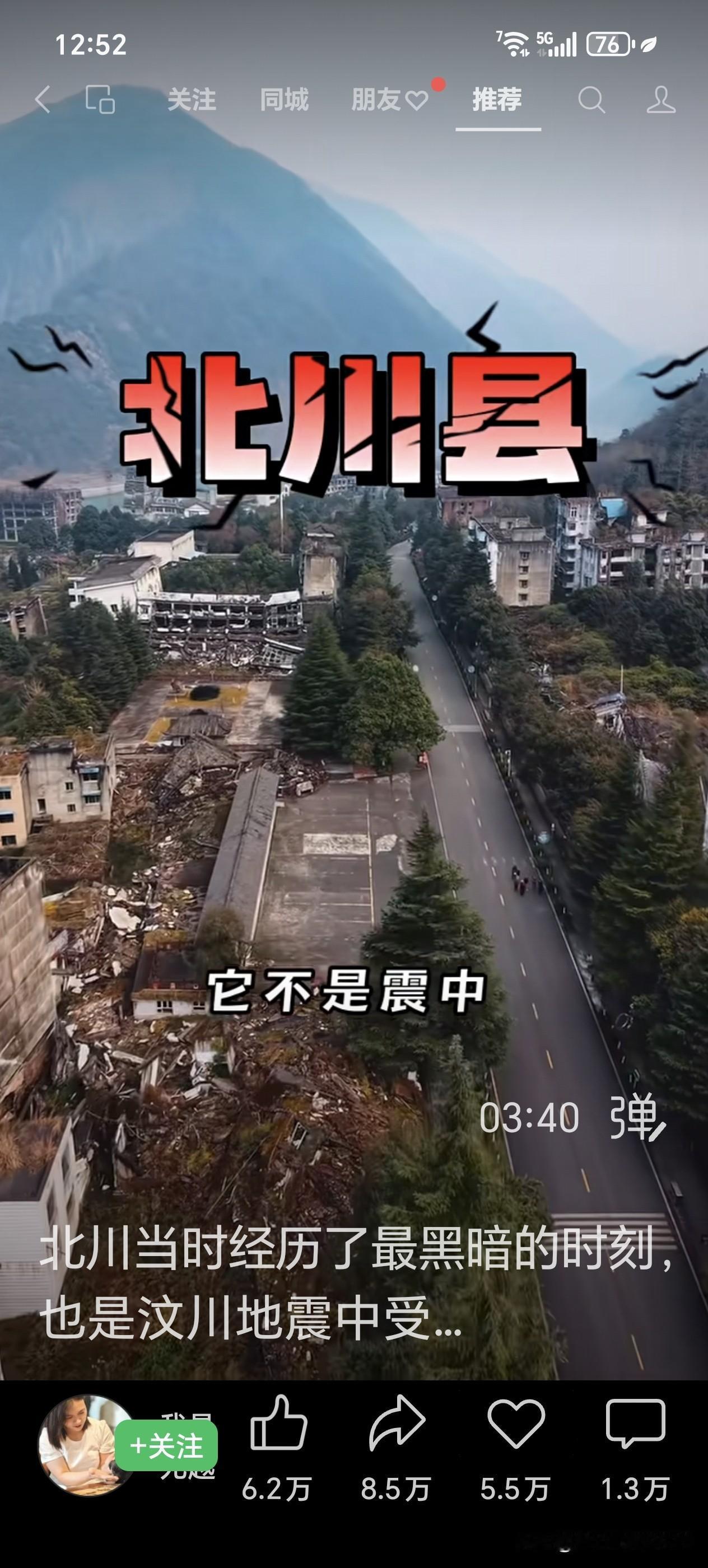 18年了，汶川大地震的伤痛仍刻在国人心中。2008年5月12日，8.0级地震突如