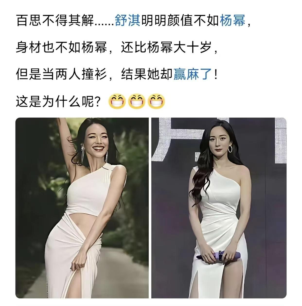 同样的白裙子，差距咋这么大？