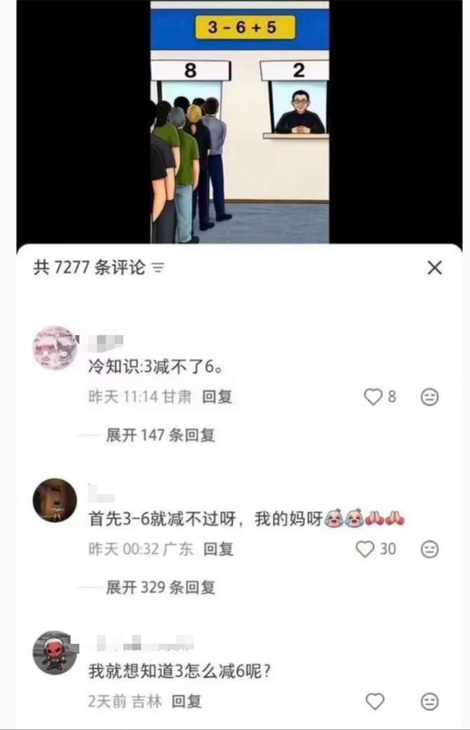互联网现状