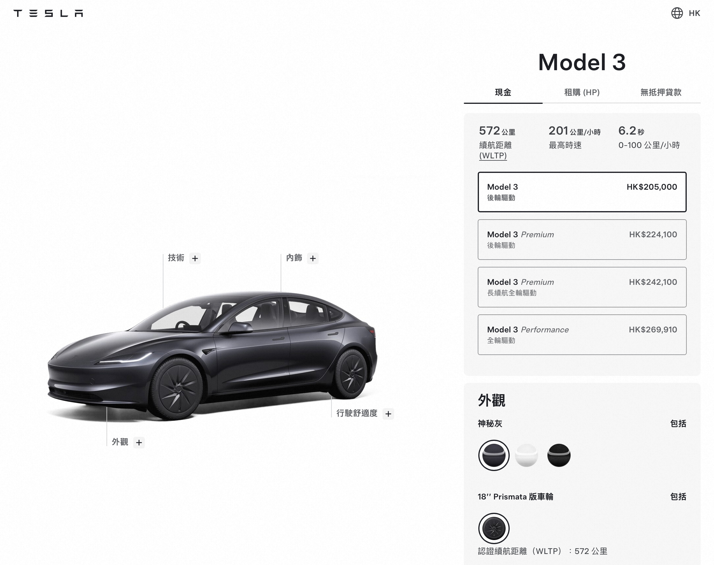 特斯拉又出了个平价版的Model3，算下来价格才17万多平价版model