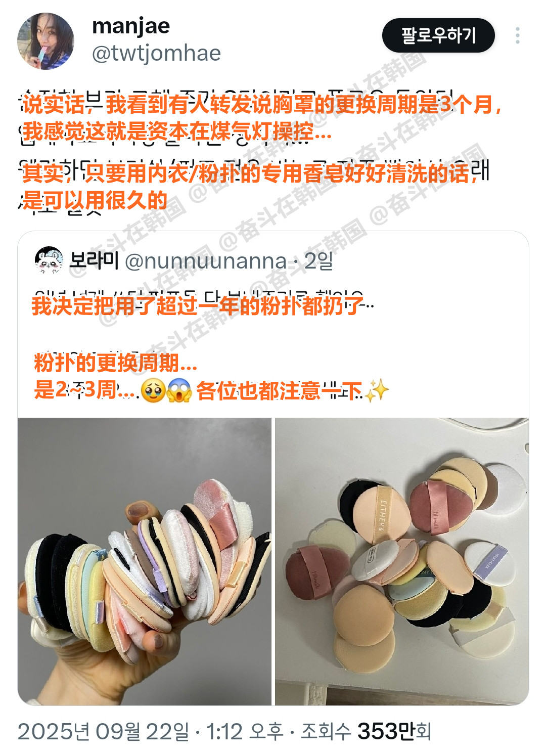 “粉扑2~3周一换，胸罩3个月一换，都是资本的煤气灯操控”海外新鲜事热点现场
