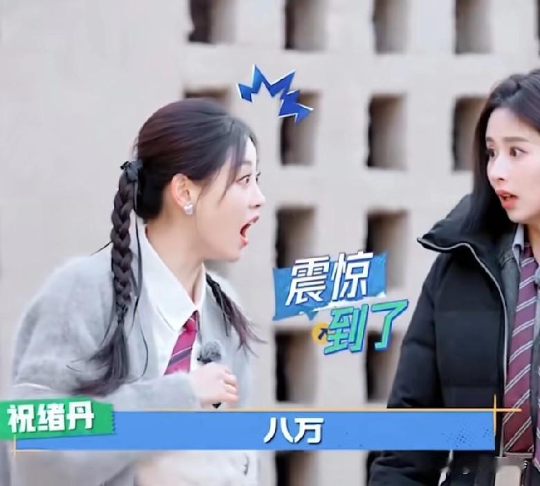 玄女给夏冬春吓着了!娇滴滴的问鸡多少钱，听到价格都吓破音了:八万!！把祝绪丹