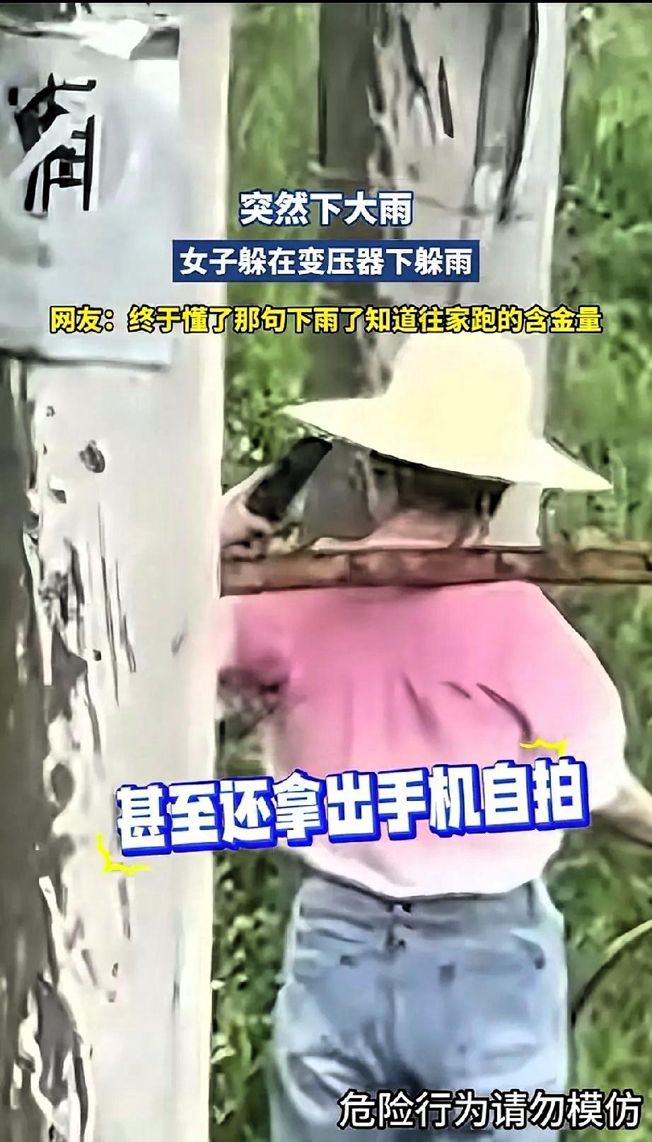 重庆一女大学生回家帮父母干活，整好碰到下雨天，女子左看右看没有找到躲雨的地方。情