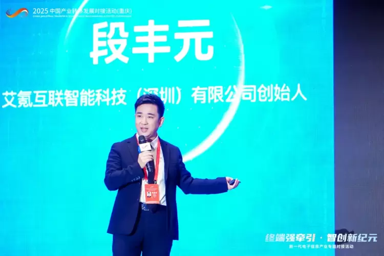 重庆与艾氪智能正式签约, 艾氪智能西南总部落地重庆渝中