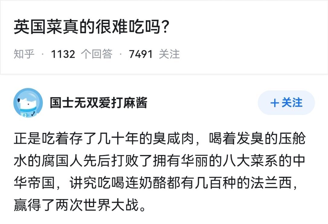 看来英国菜确实难吃的让它们找不到更好的角度了……​​​