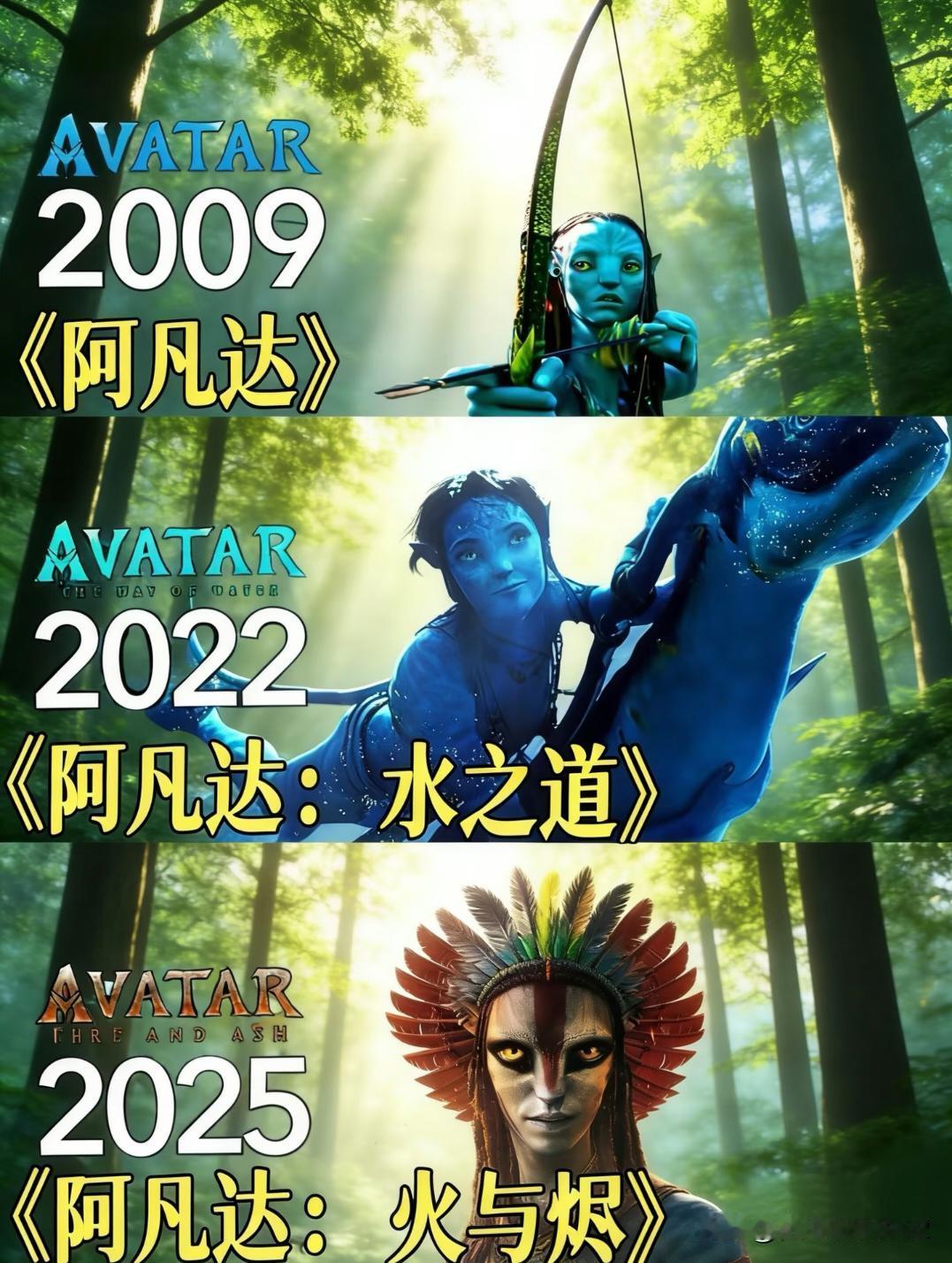 阿凡达第四部：金与融看完阿凡达3，除了感叹技术依旧牛逼之外，就只有一种感受：