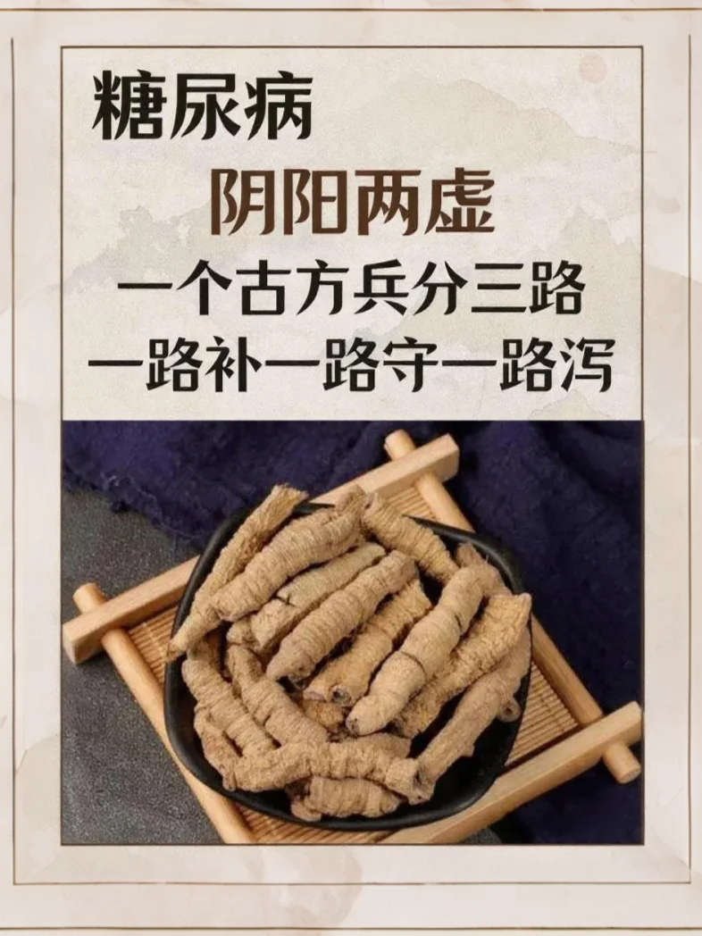 作为糖友圈里坐诊多年的老中医，今天想和大家聊聊一个容易被忽略的问题——...
