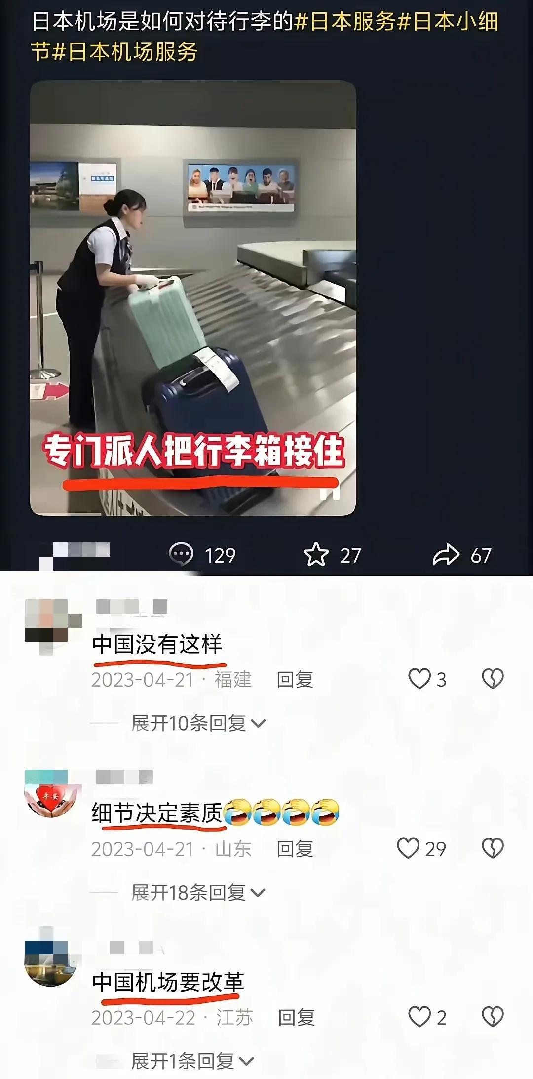 左图：日本的，猛舔。右图：中国的，猛喷。最搞笑的是，这群人还极有可能是同一波