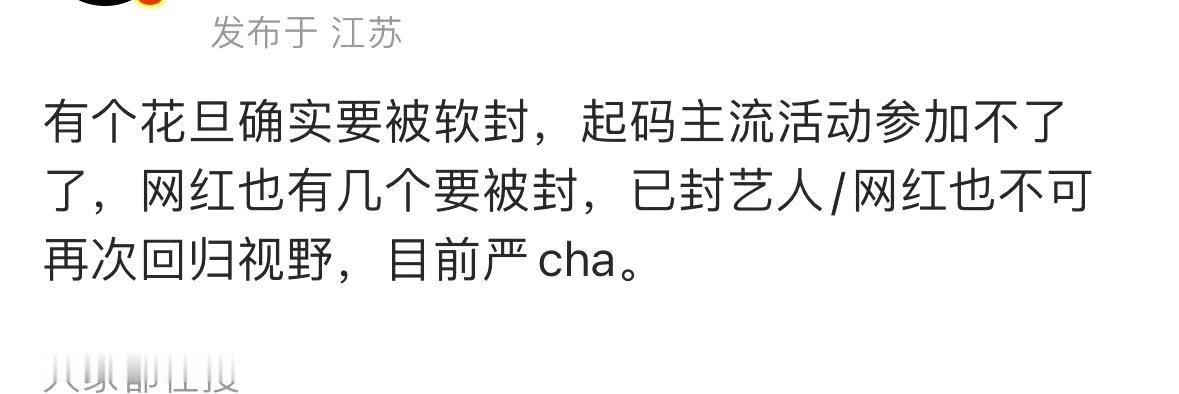 虞书欣？操控营销矩阵，欺行霸市，快点封杀吧。