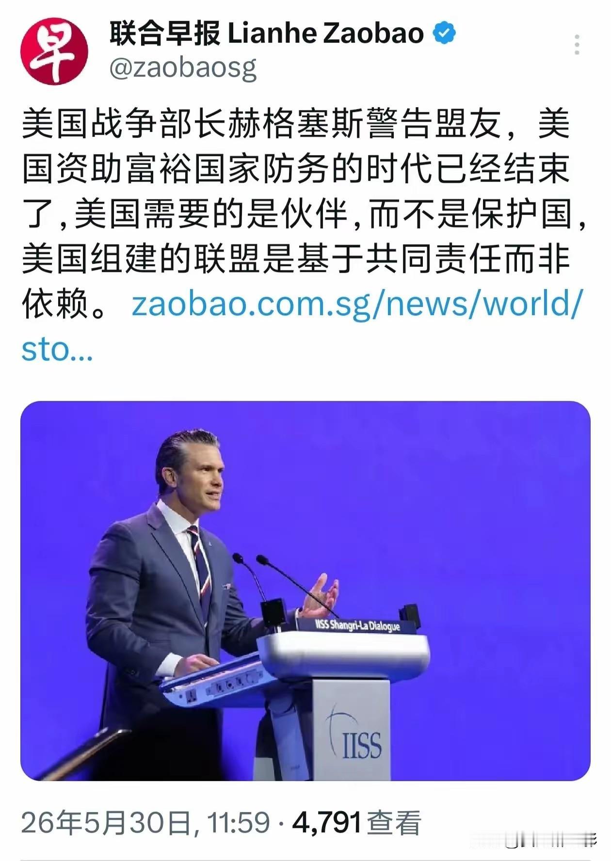美国的盟友傻眼了！这次新加坡香格里拉峰会，美国战争部长赫格塞斯，演讲内容大篇幅是