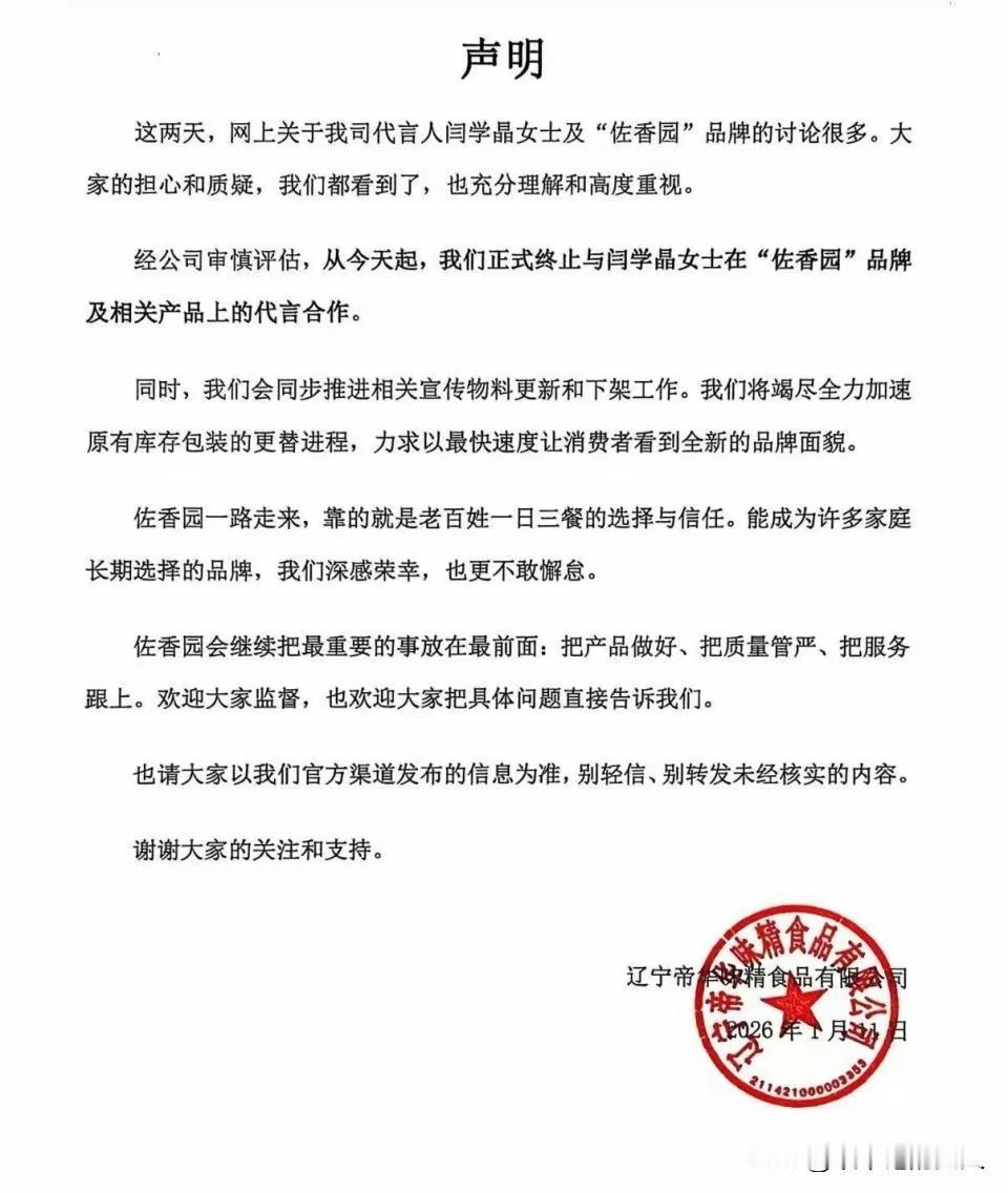 是不是可以这么理解？就是说你之前一日三餐不吃这款味精的话，闫学晶的儿子，儿媳妇就
