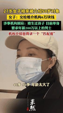 杭州27岁女子为了找到如意郎君,交了6万给婚介所,婚介所却给她介绍50岁的男人,