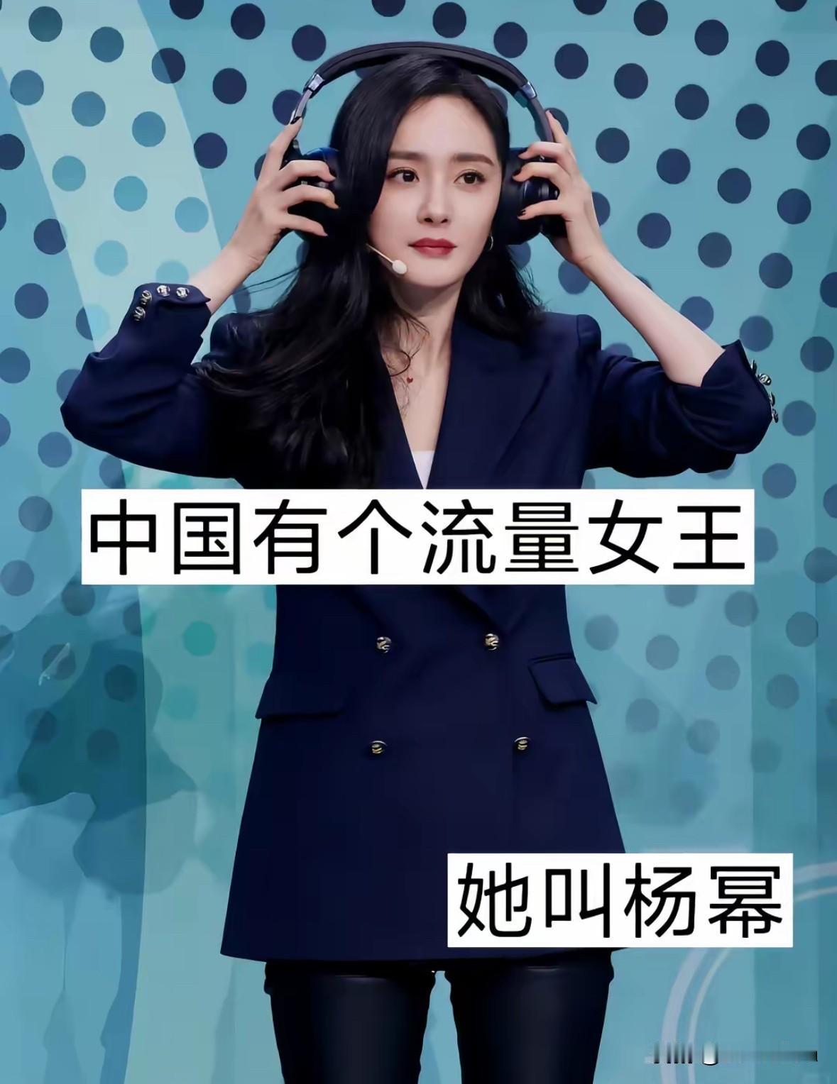 被赋予各种称号的18位女星谁才是实至名归内娱从来不缺好看的女明星，但美，
