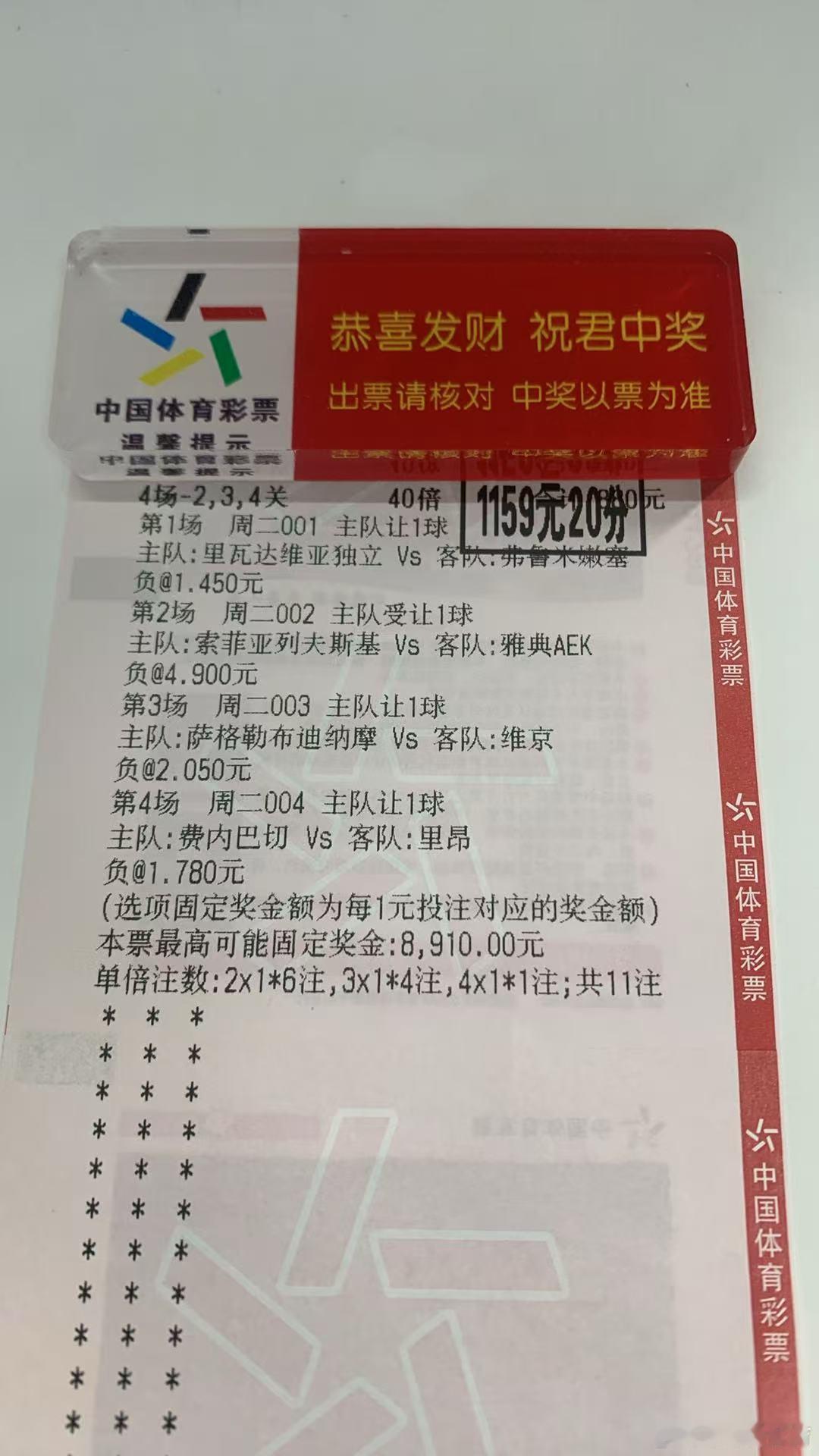 昨天还行胆子大一点全下盘就更香了每日足球推荐足球分析