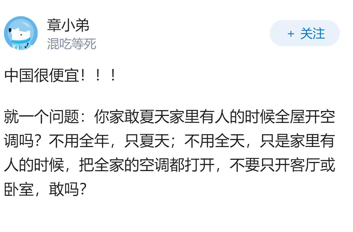 为什么美国电很贵，而中国很便宜？