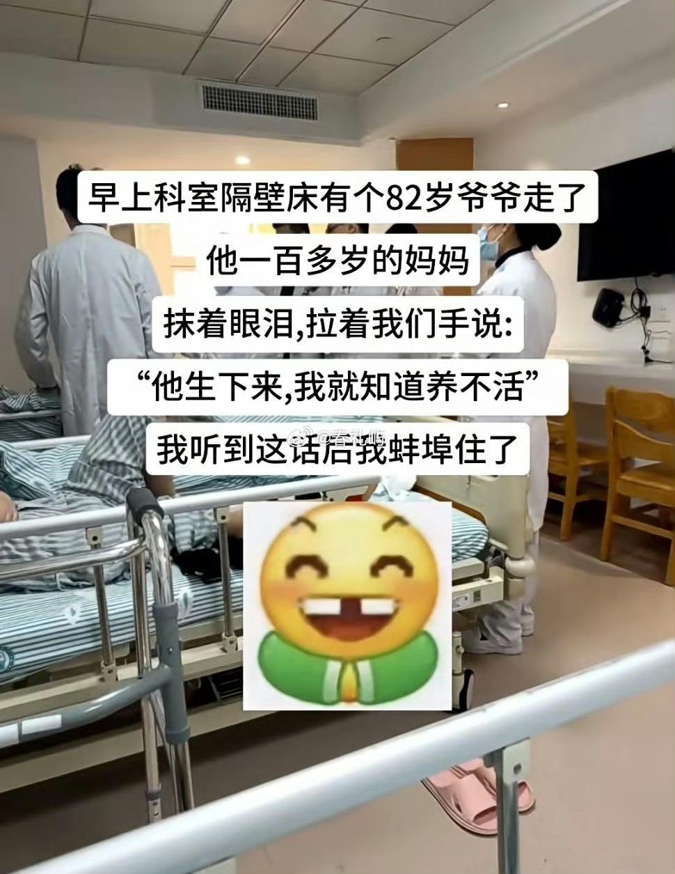 奶奶足足做了82年的心理准备…