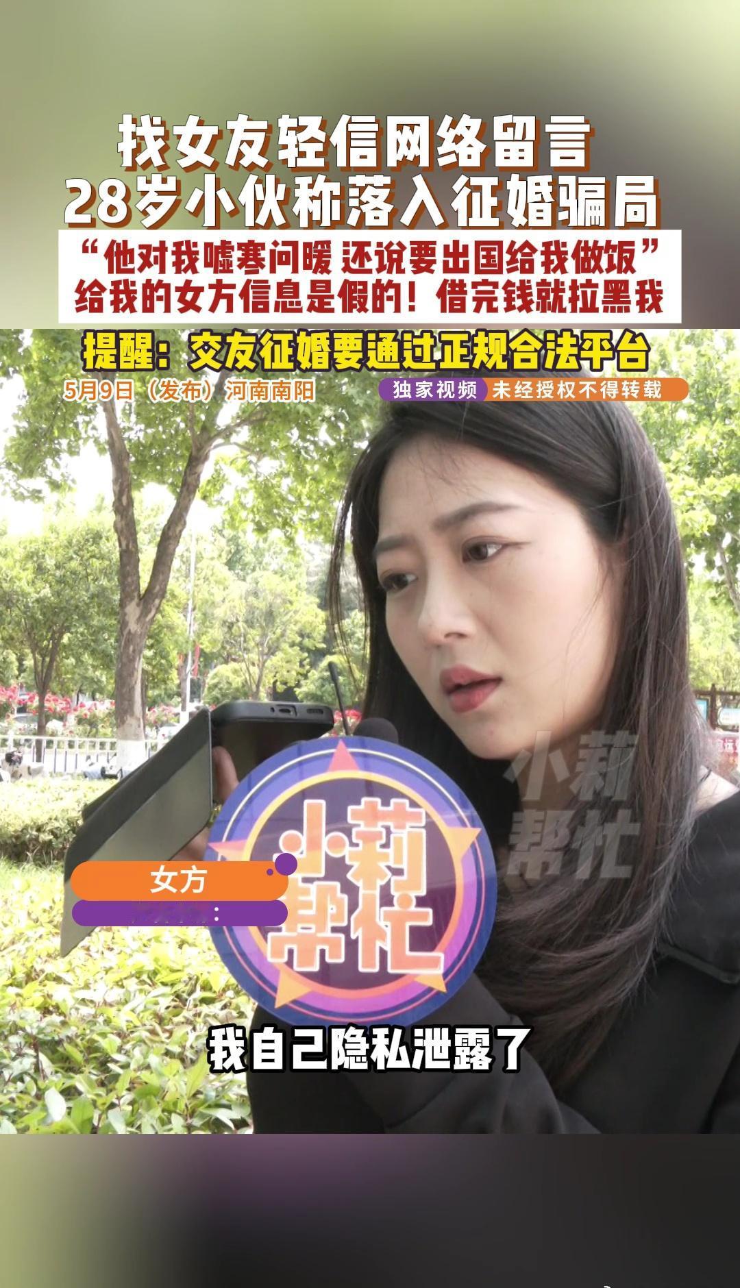 千万别轻易相信陌生人，尤其是涉及钱财的。​​​