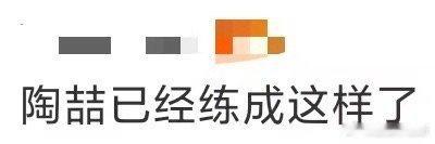 陶喆已经练成这样了被陶喆的肌肉线条帅到！更可爱的是他把自己P成卡通猛男放上舞台