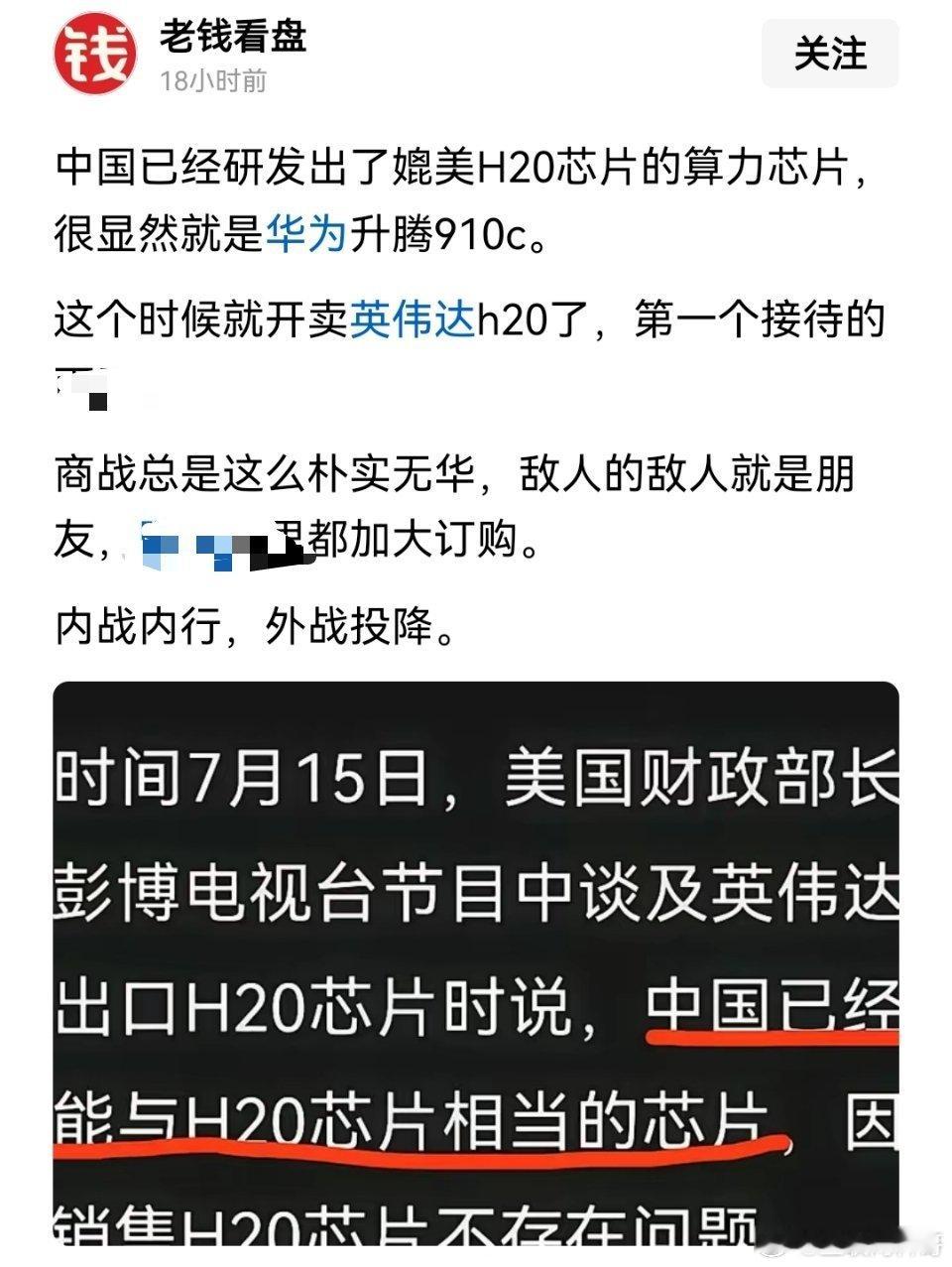 卧槽，华为芯片这事远比大家想象的严重！让人愤慨地是，在我们芯片突破之际，隔壁英伟