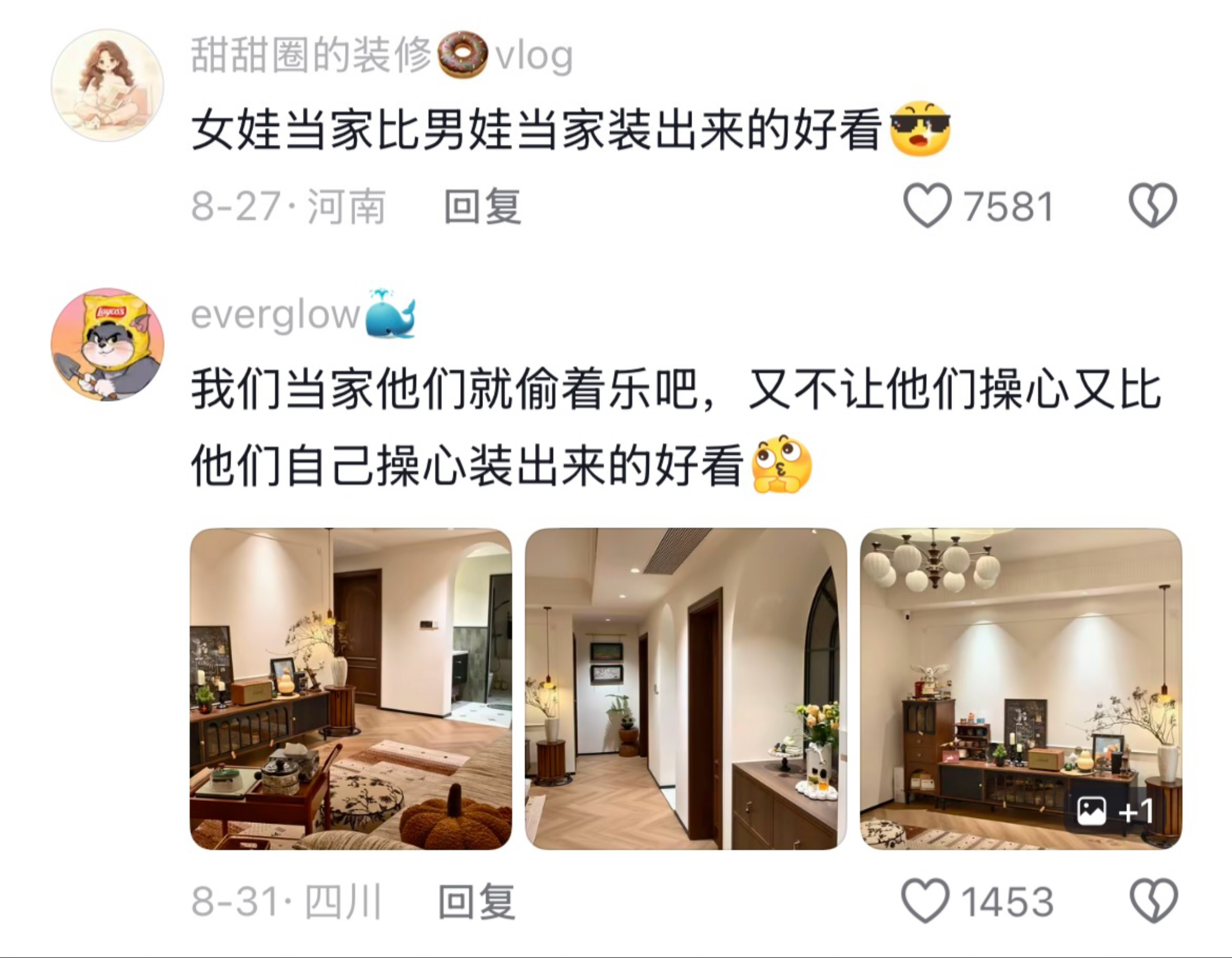 再次验证了全女装修队的必要性😅​​​