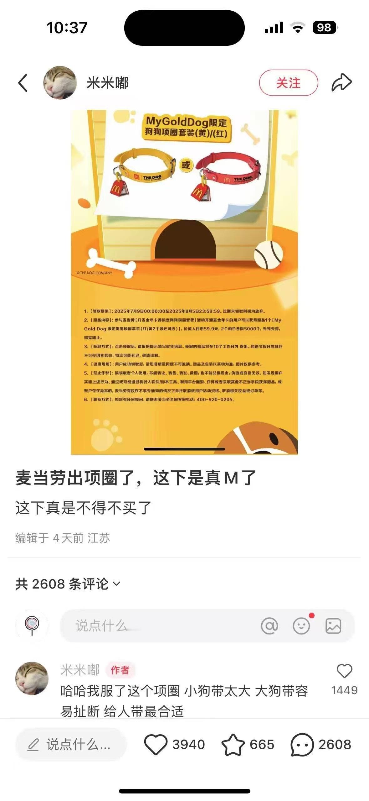 这是真M。​​​