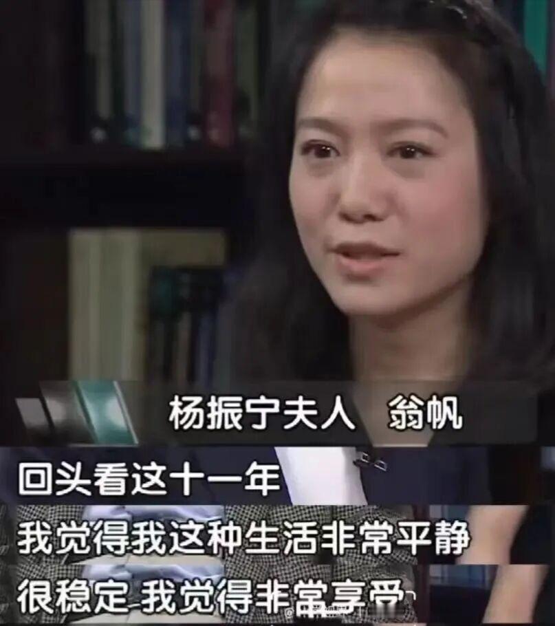 请给翁帆一份安静的温柔杨振宁先生走了，留给翁帆的是跨越二十余年的思念。他曾