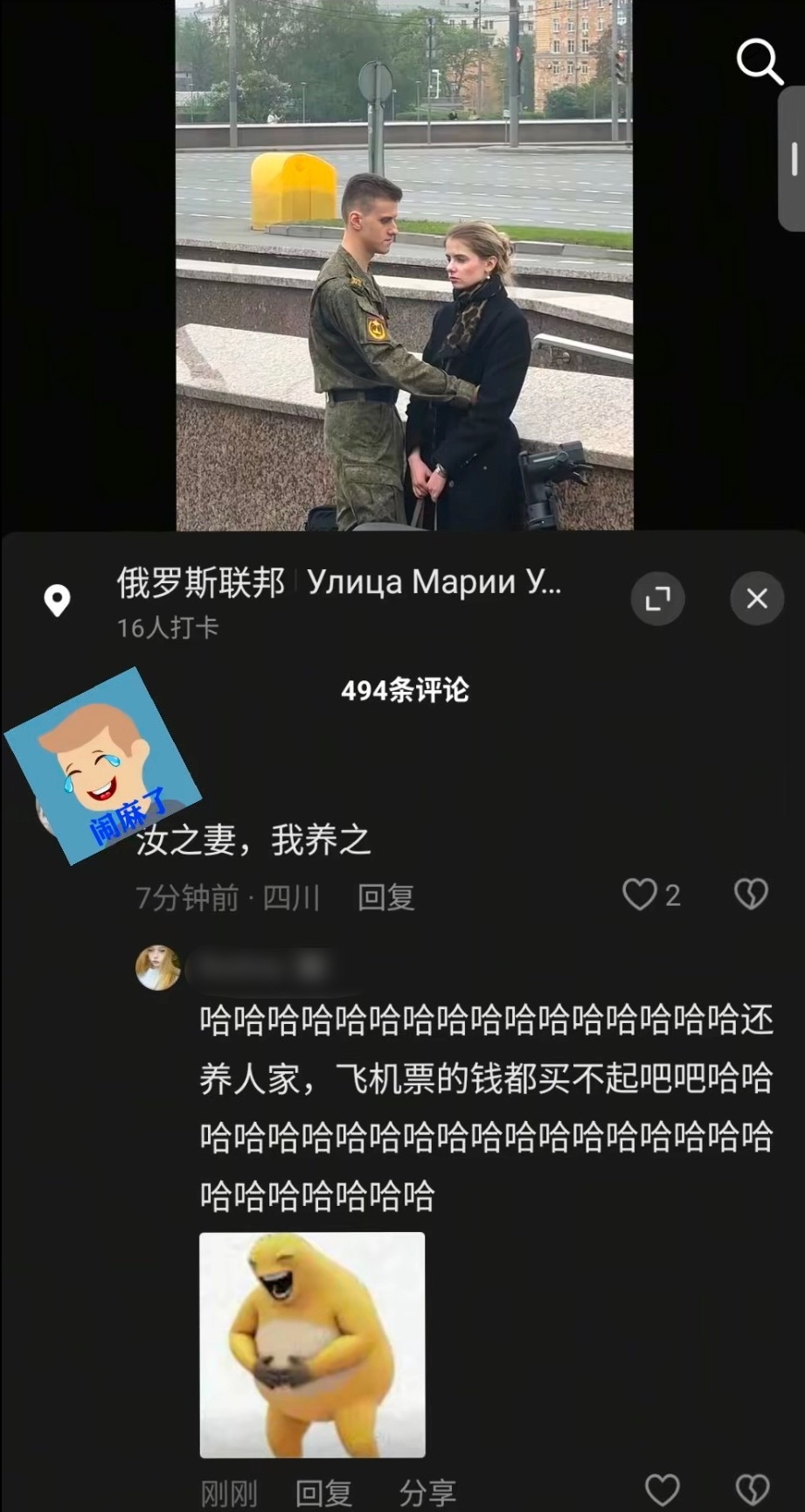 反矫