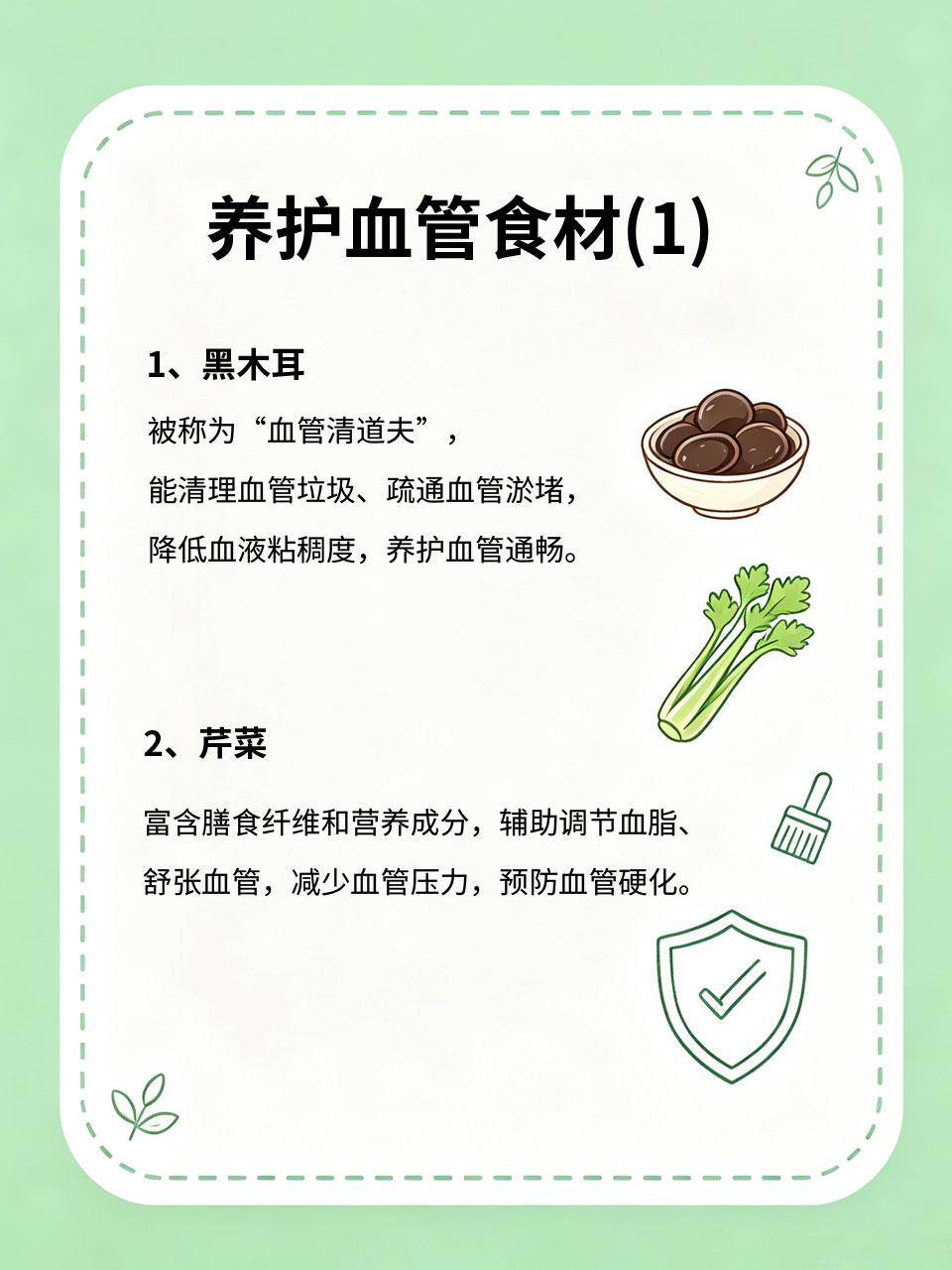 中老年养护血管，日常多吃这几样平价食材随着年龄增长，血管慢慢老化、淤堵🫀，是