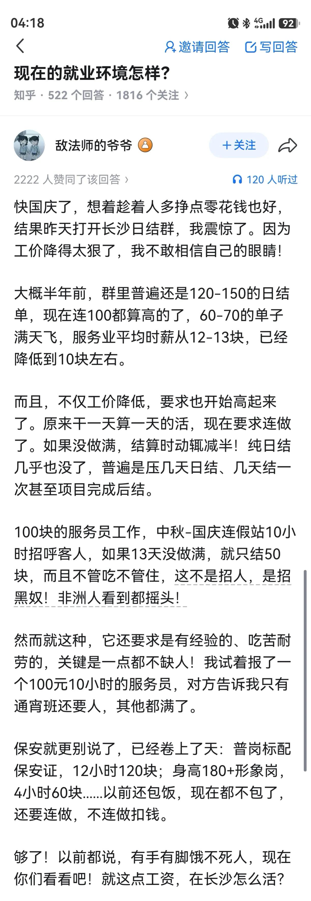 卷起来了，人太多了，岗位少，又降本增效，所以，哈哈，薪水也就低了。