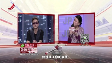 武韵: 双方需要相互促生生活的"有益菌"金牌调解 180417 高清