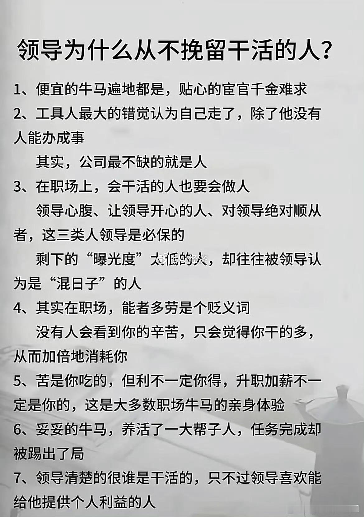 如果是国企就是这如果是私企有绩效考核这样就玩不转了​​​