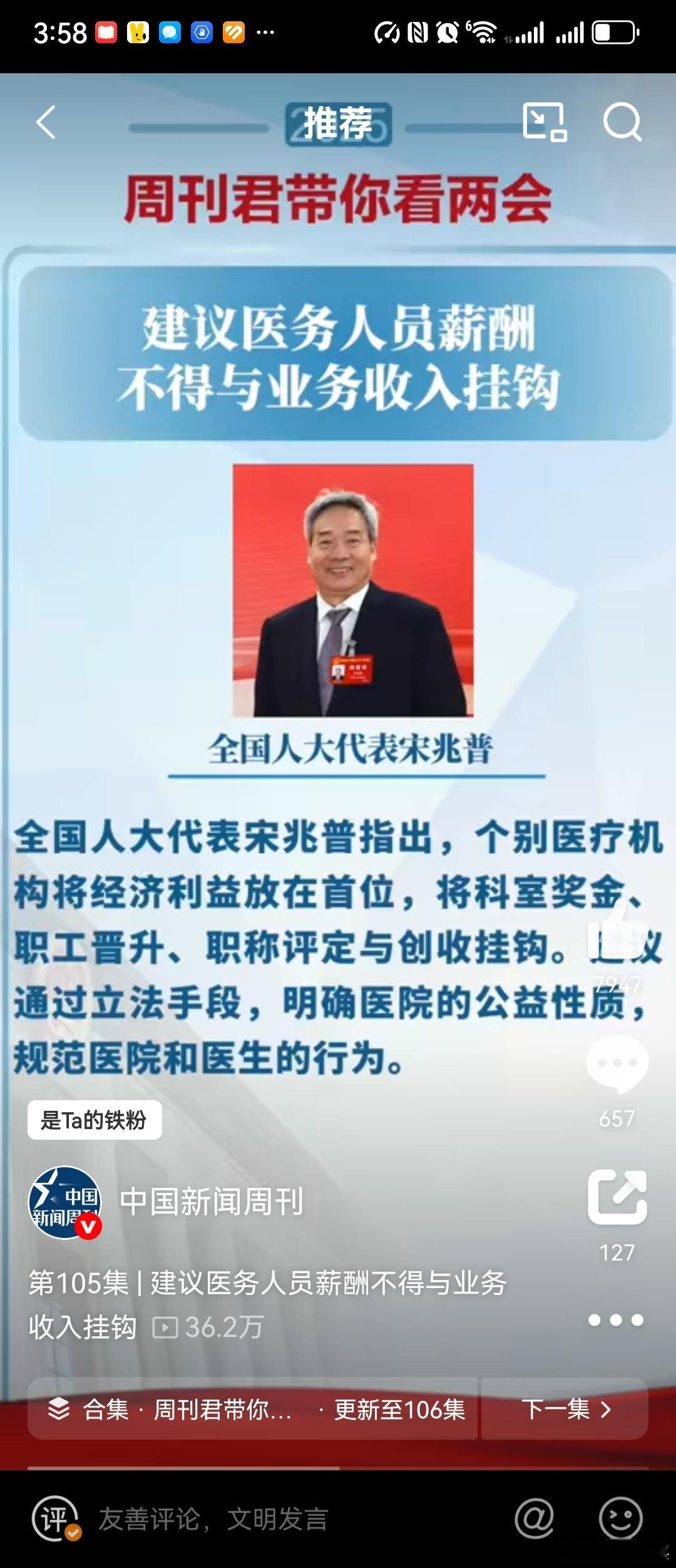 建议医务人员薪酬不得与业务收入挂钩关键是医生培养成本那么高。很多人花费大量时间