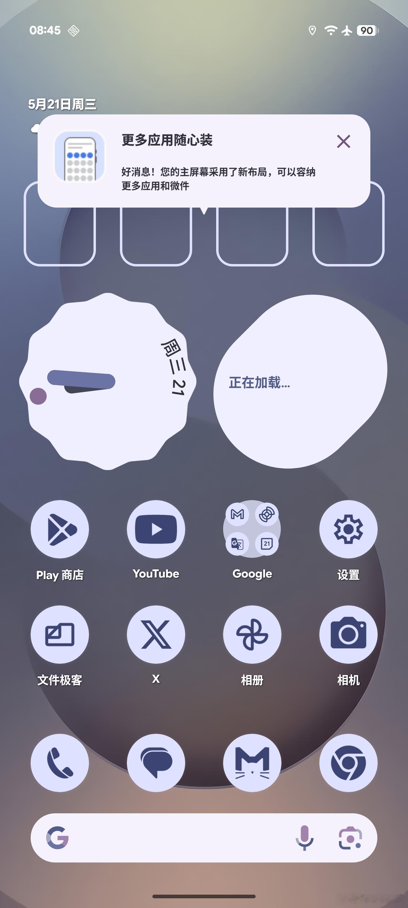 真正的Android16终于来了，全新的设计，先给大家看看截图，晚点发视频[