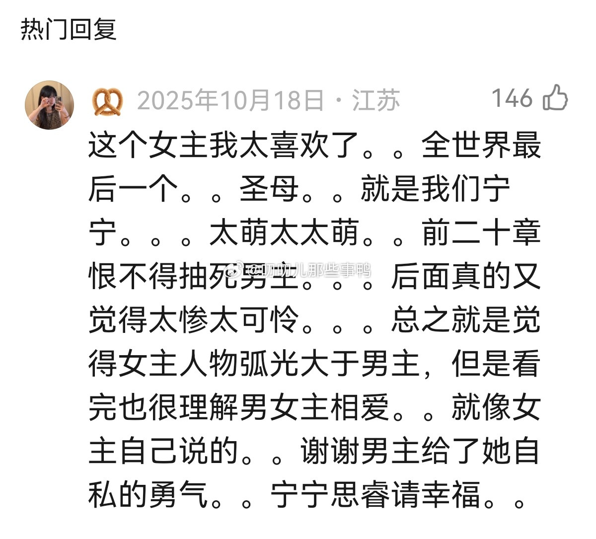 推一个特别好看的bg小说，码住（长图～