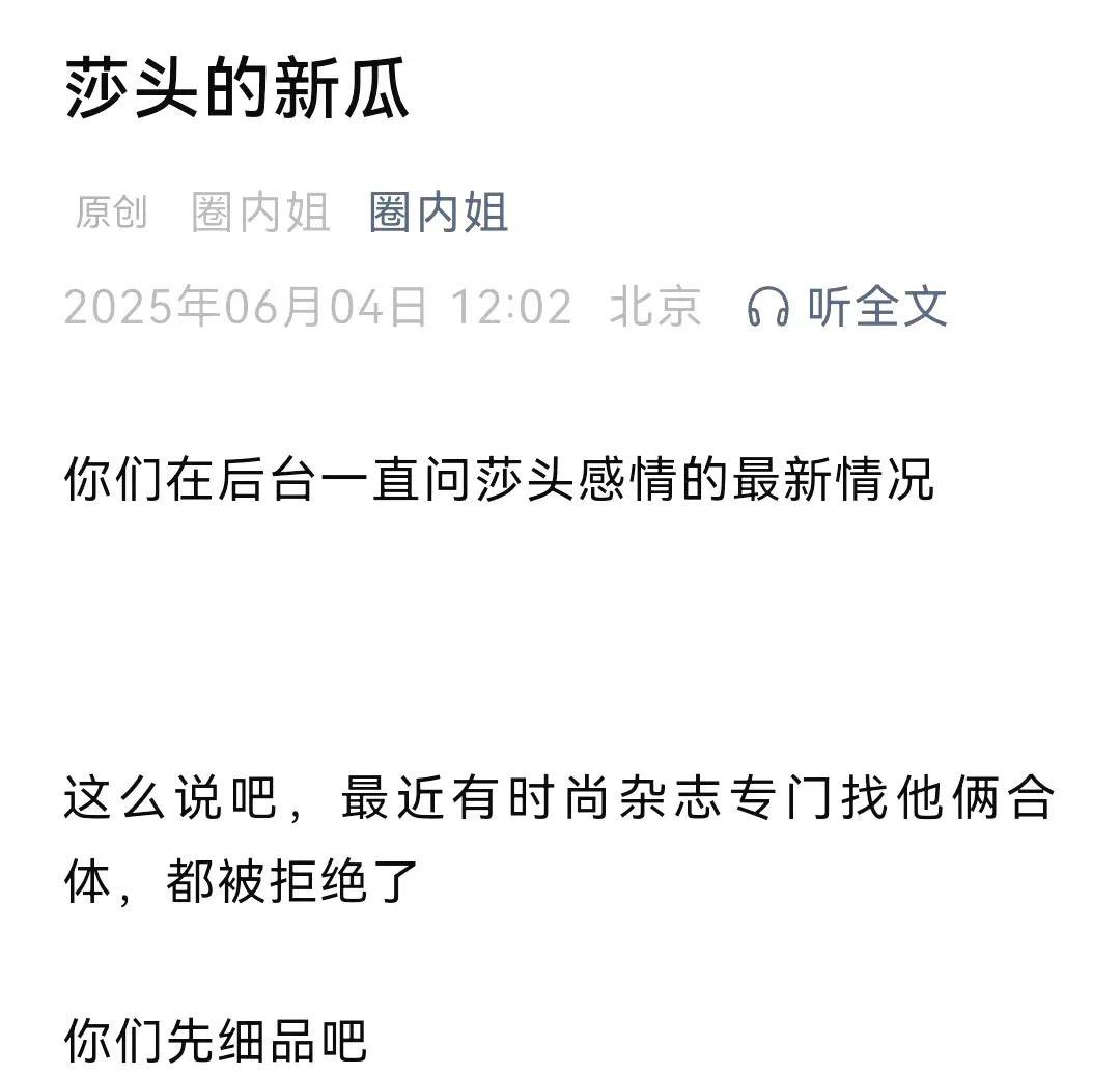 看来莎莎真的不会再跟王楚钦合作商务了，莎莎和大头的混双也只是为工作而工作。莎莎