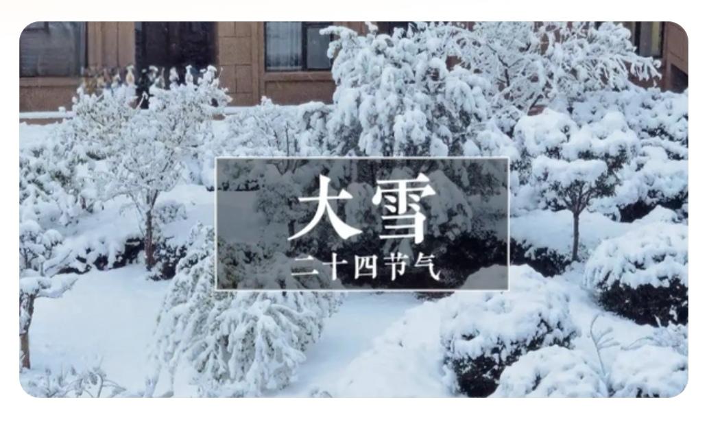大雪将至，老话里的“养生三宝”吃对了吗？“大雪吃三宝，不往医院跑。”随着12