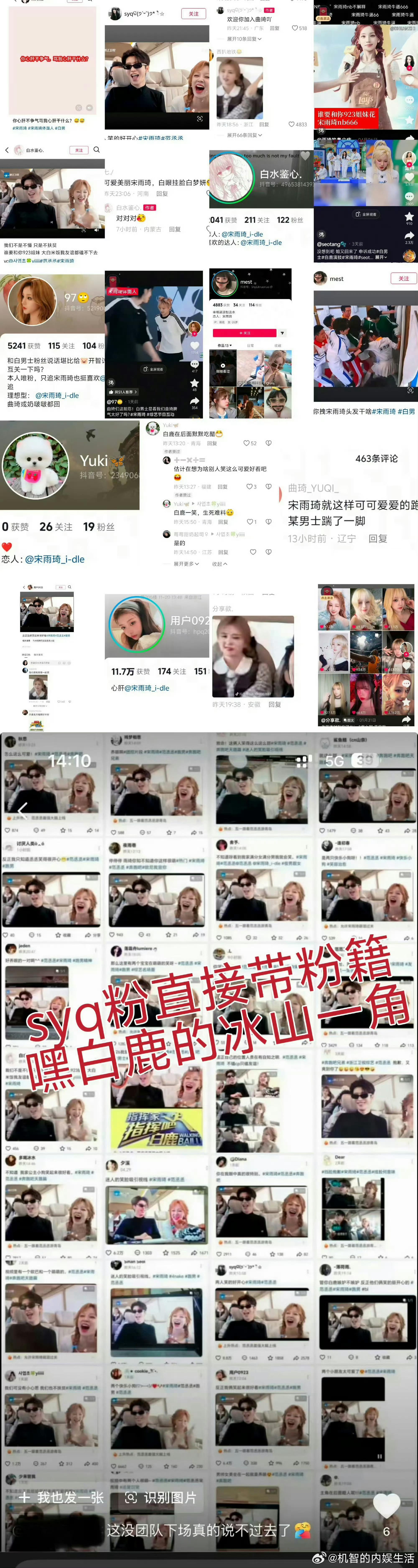 因为一次只能买十张，白鹿是手动操作了多少轮才买到了835这个张数。在综艺里把大家