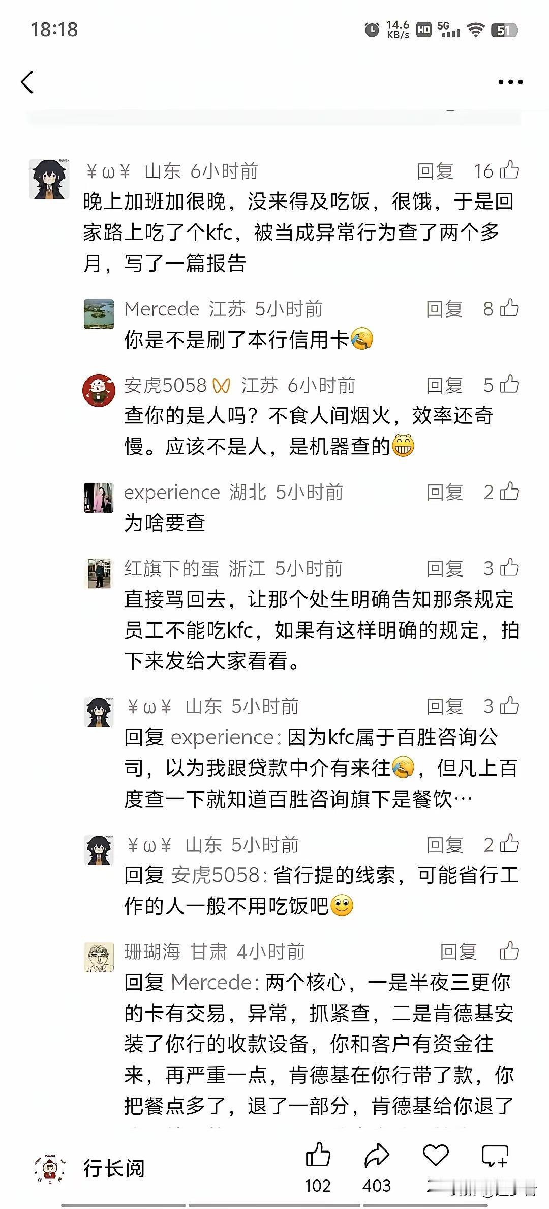 这是一部金融民工的辛酸血泪史[捂脸哭][捂脸哭]