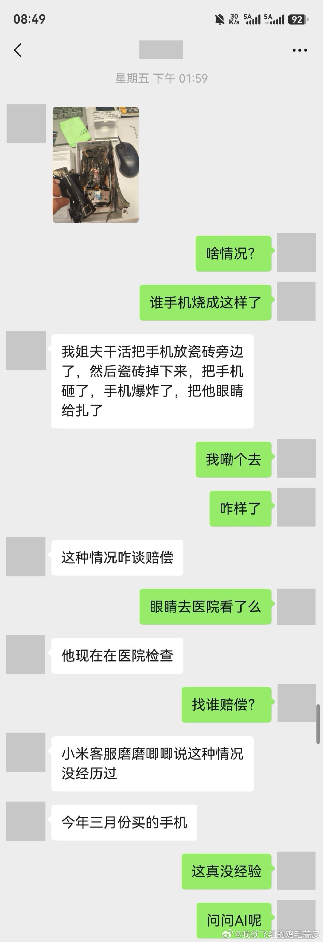亲戚买的小米的今年新手机，因坠落的瓷砖把手机砸了导致手机爆炸，结果连医药费都不赔，赔新手机还是据理力
