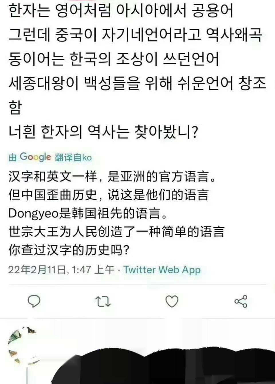 在汉字发明之初，韩国仍处于原始社会阶段。点赞关注一下吧