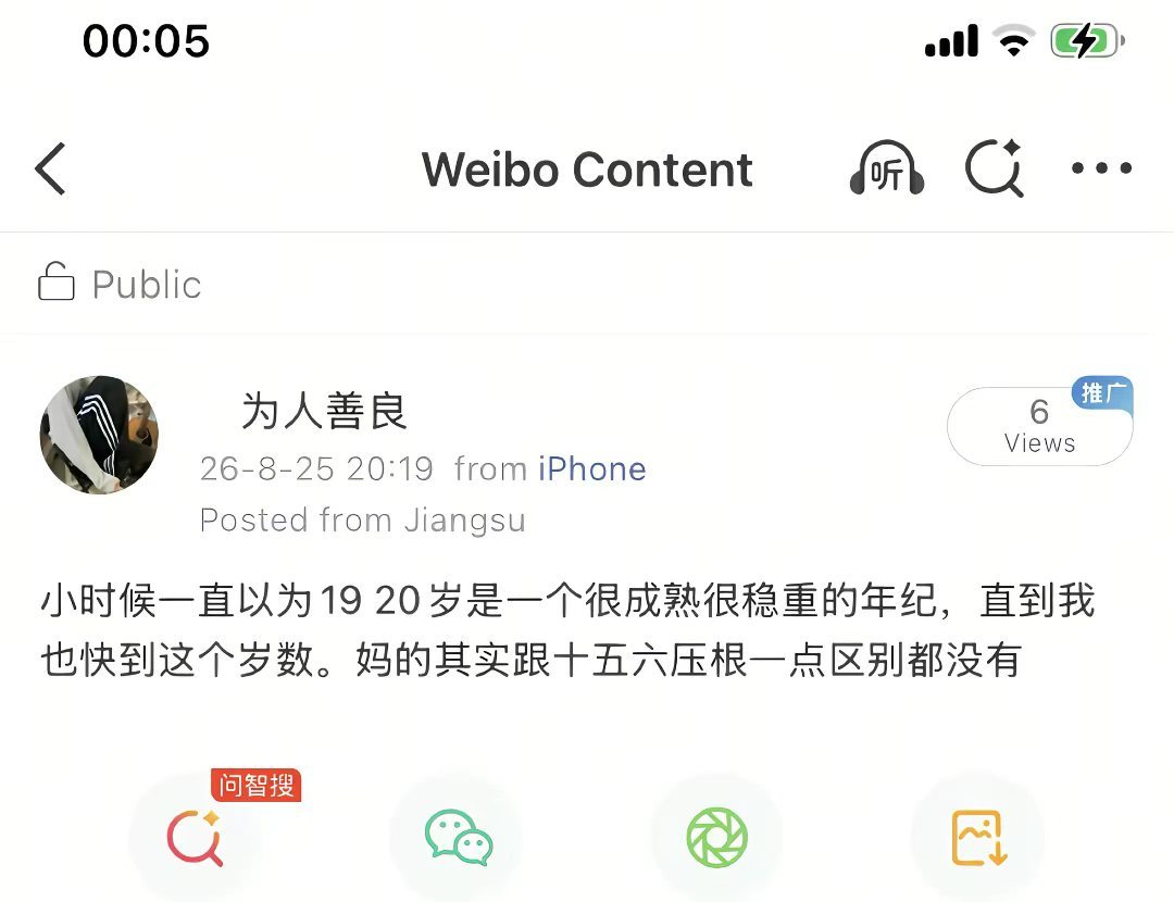 18岁以前和18岁以后有土豆和马铃薯的区别···​​​