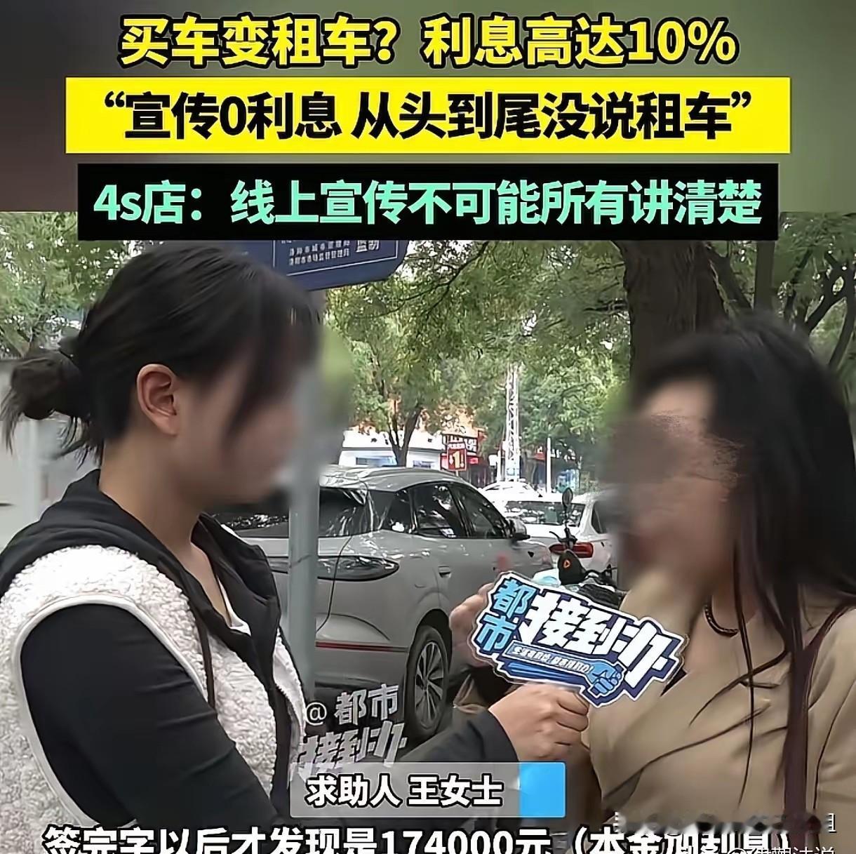 河南洛阳，女子带孩子去买车，跟4s店谈好，车辆总价138000元，不用首付，零利